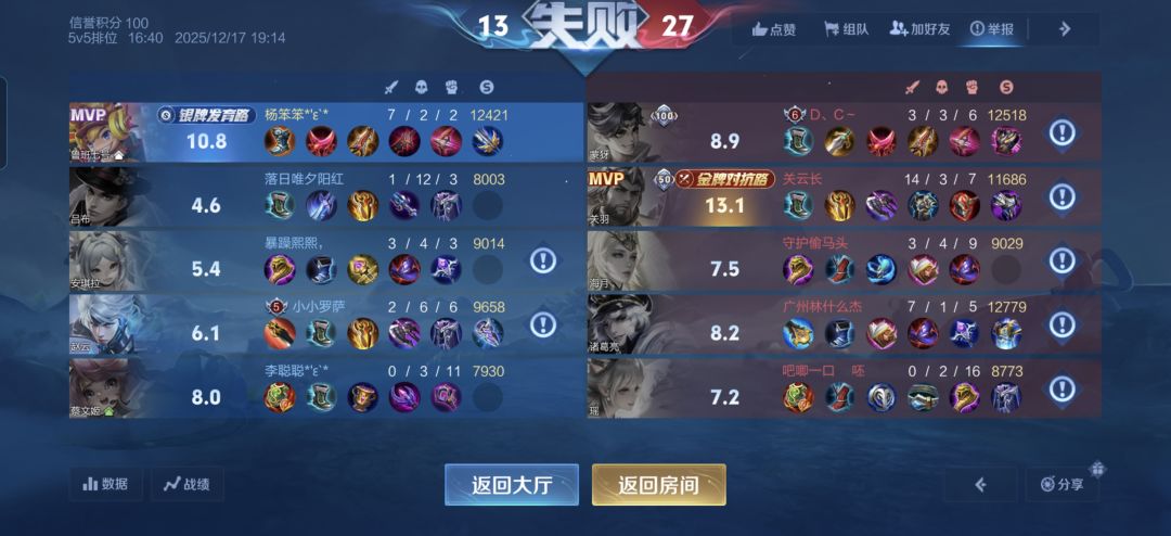七连胜就给匹配近期多次消极比赛了 2