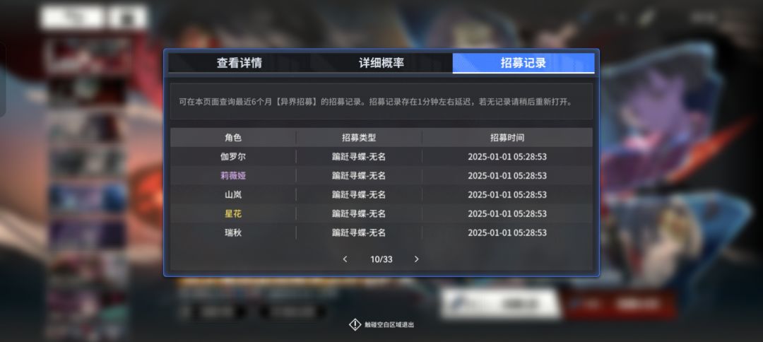 逆天了联动还债 1