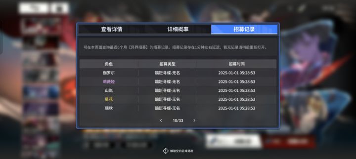 逆天了联动还债截图