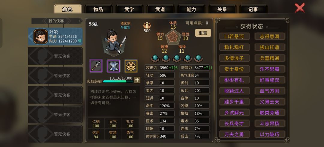 圣火宗一进去就打架还打不过怎么办 2