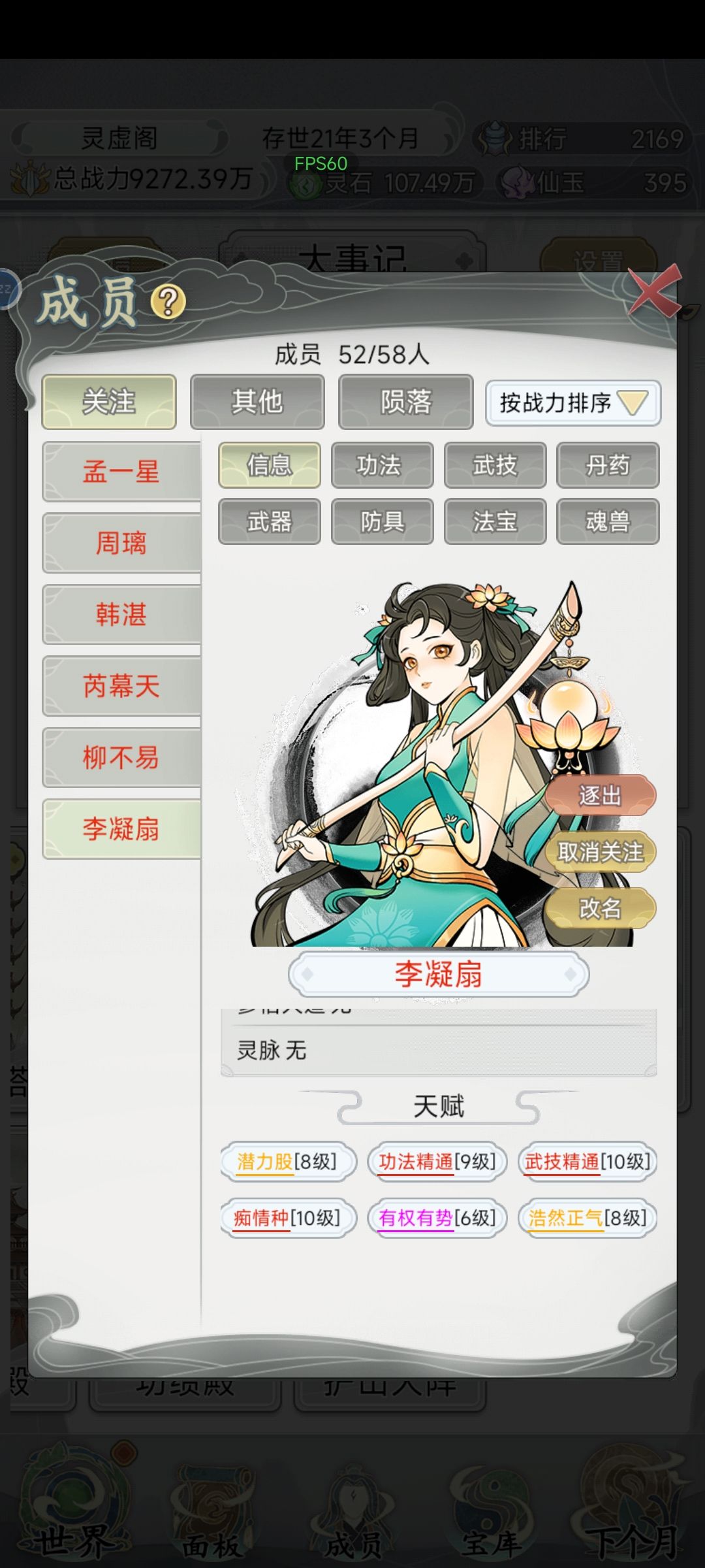 谁适合做大哥? 2