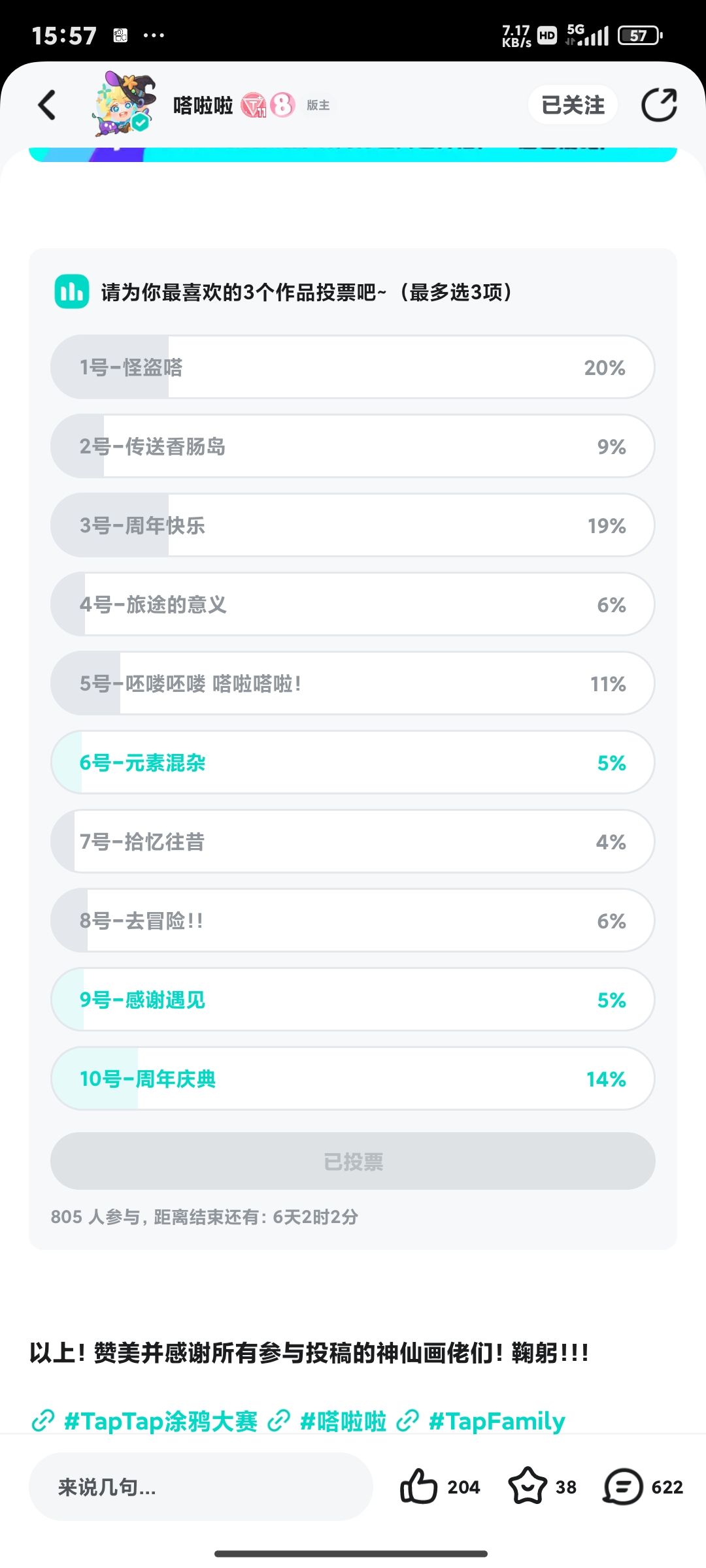 好看诶 2