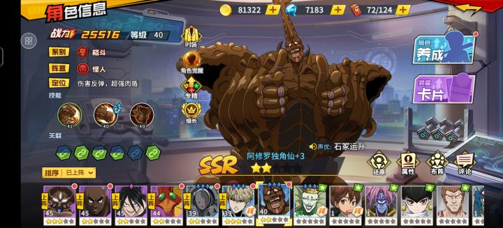 大佬们,黑光和独角仙培养哪个好点?截图
