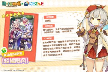 联动限定剧照【轻裾随风】