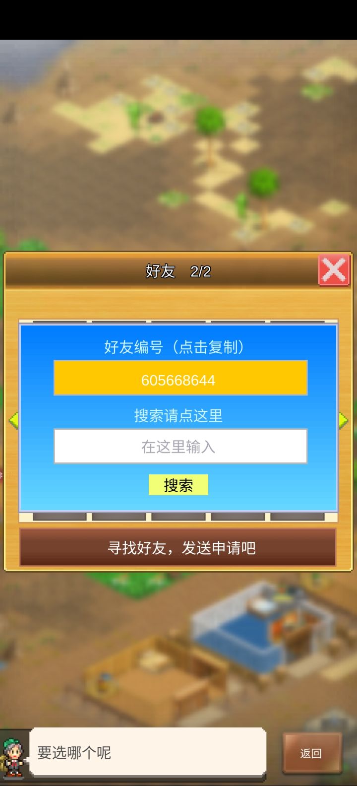 求帮助截图