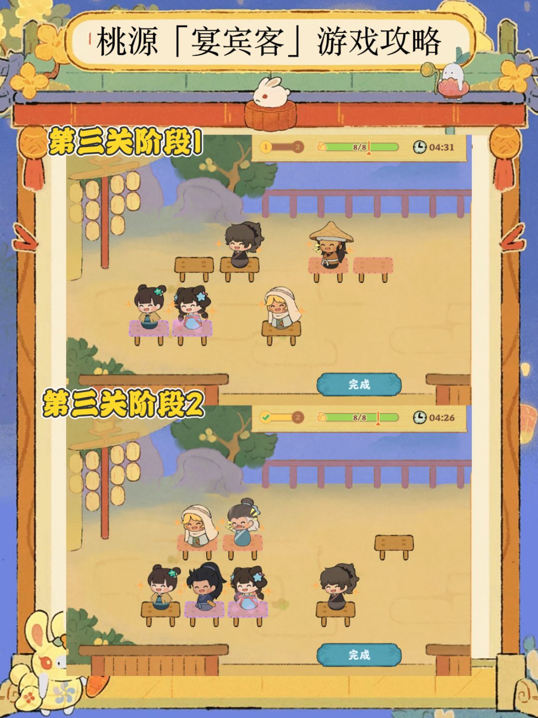 桃源|「宴宾客」攻略全✅活动币3.54w 4