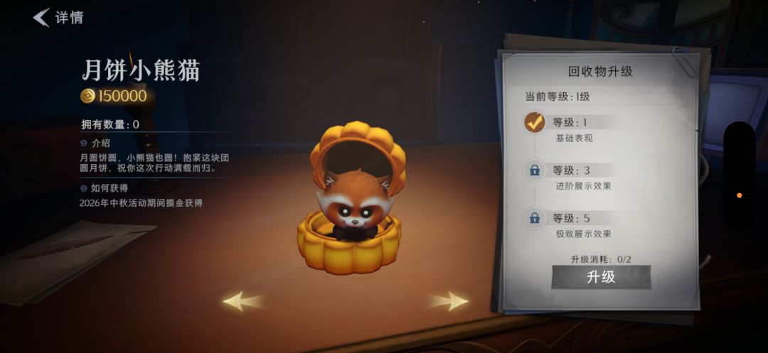 中秋快乐 2