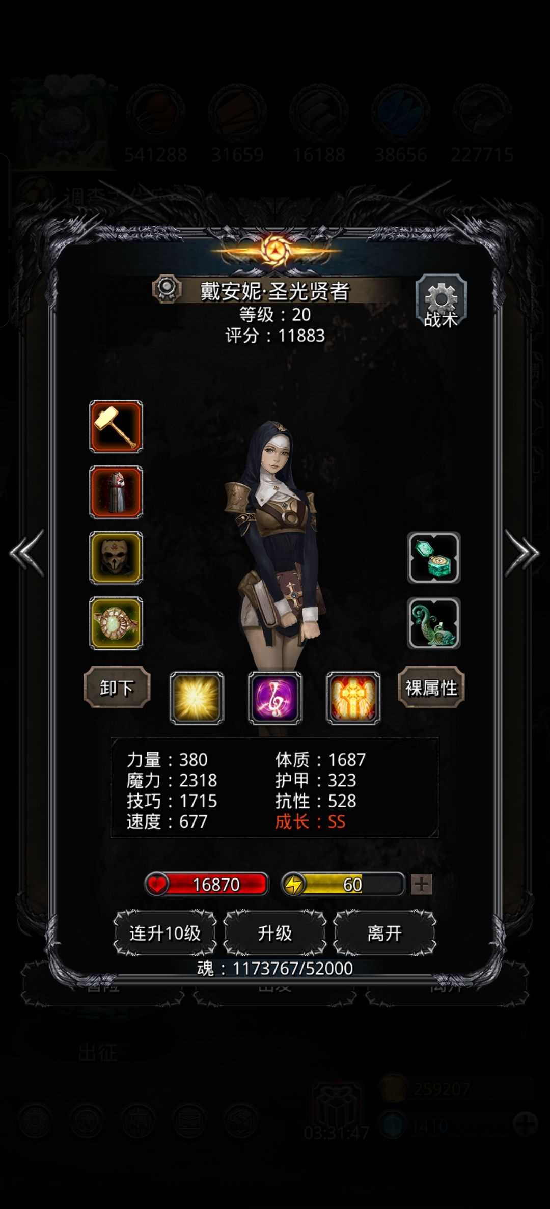 噬魂怪一带二(没有遗迹9装备和咸鱼剑) 2