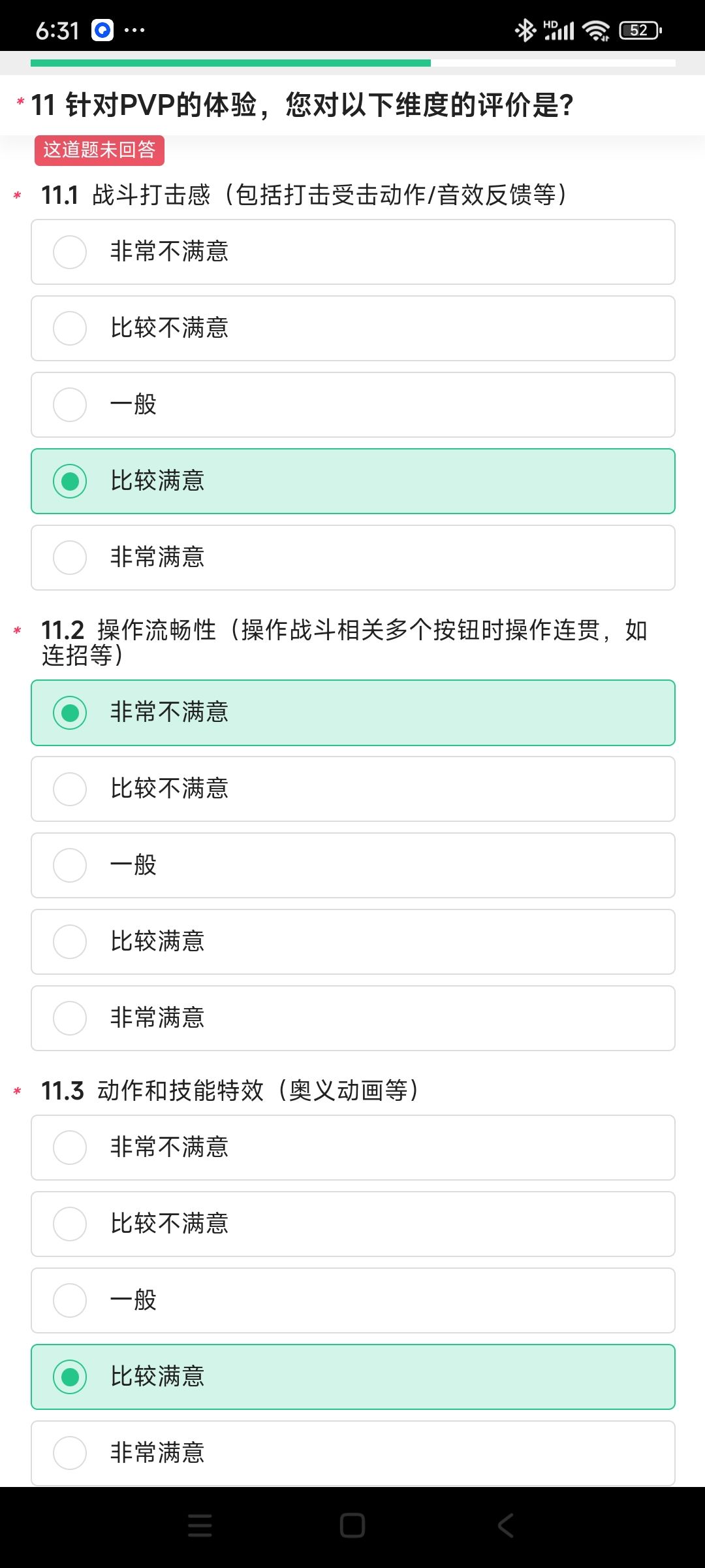 不能差评?怎么回事? 1