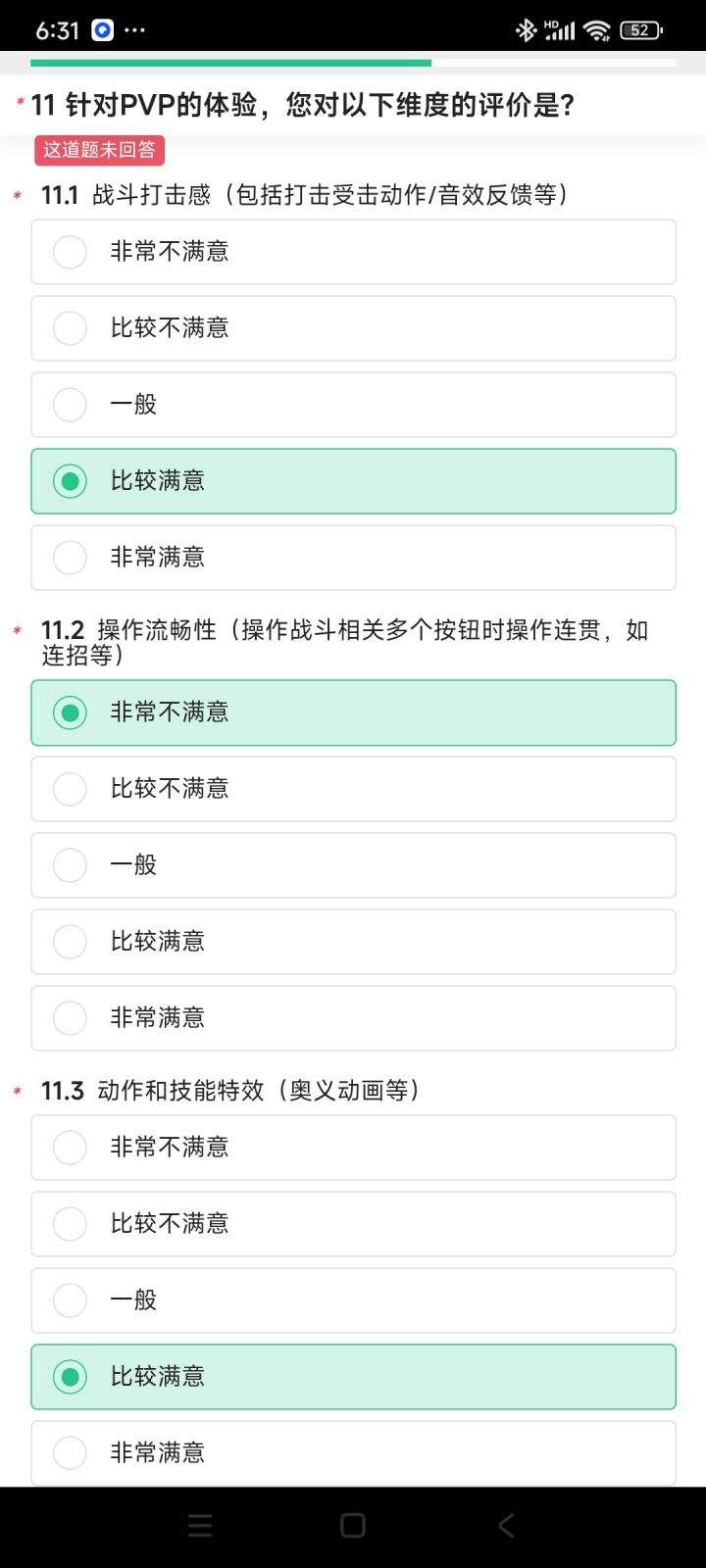 不能差评?怎么回事?截图