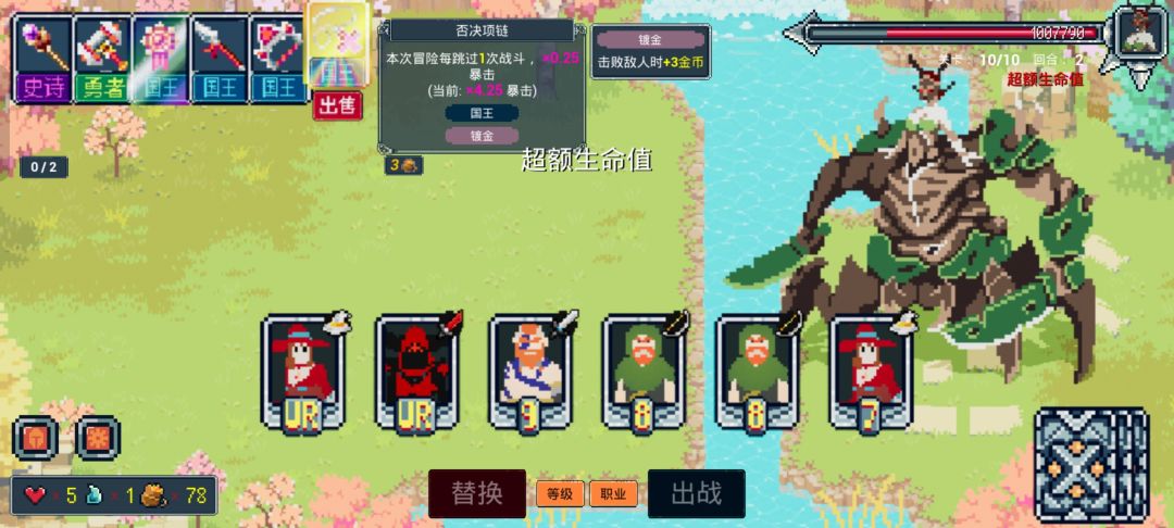终于过了可以无尽模式了 3