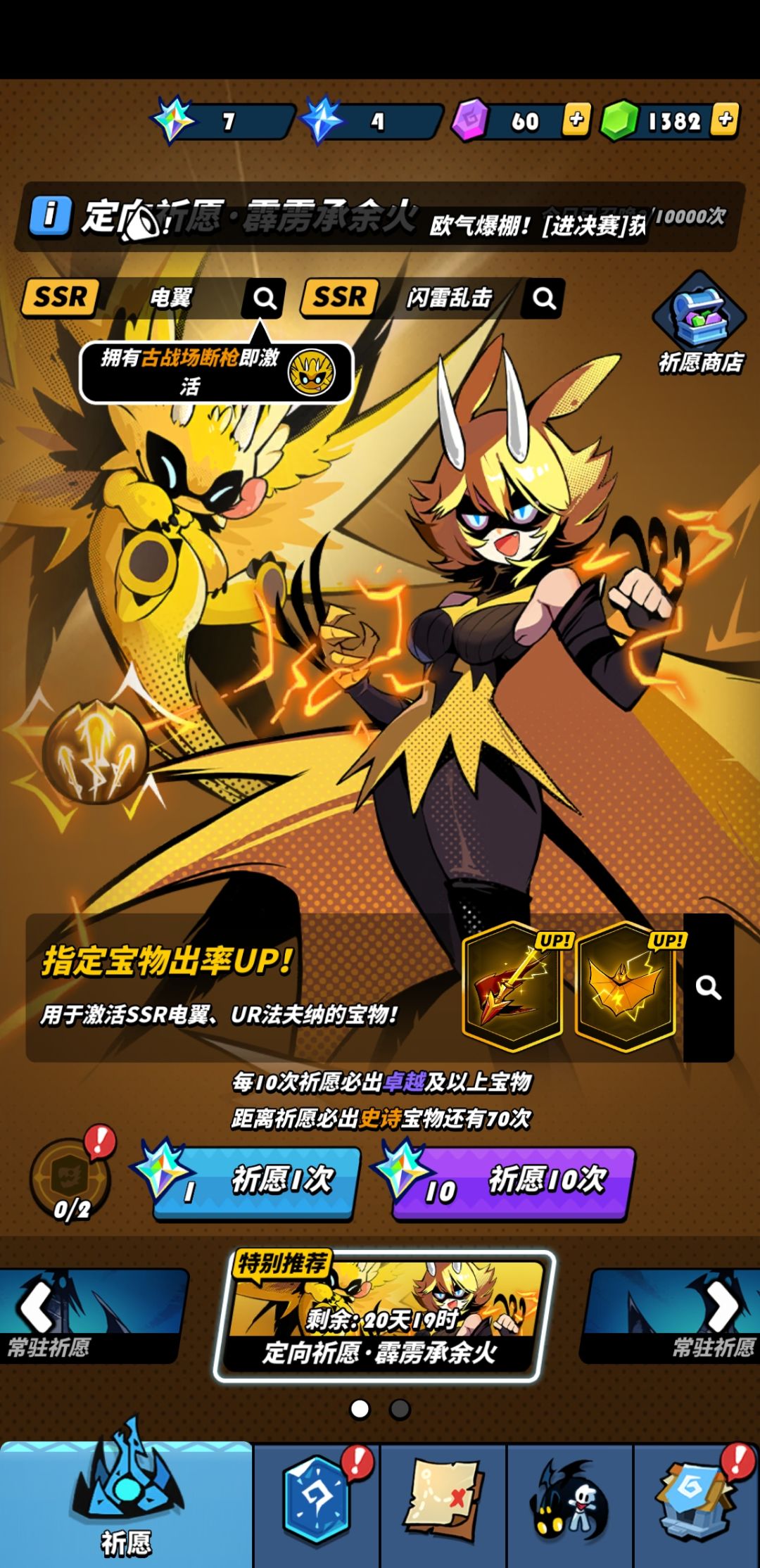 哪有送神眷? 1