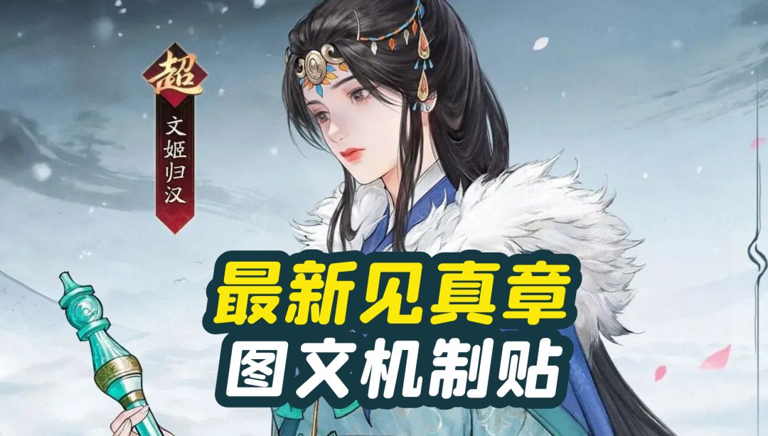 最新见真章✅图文机制贴截图