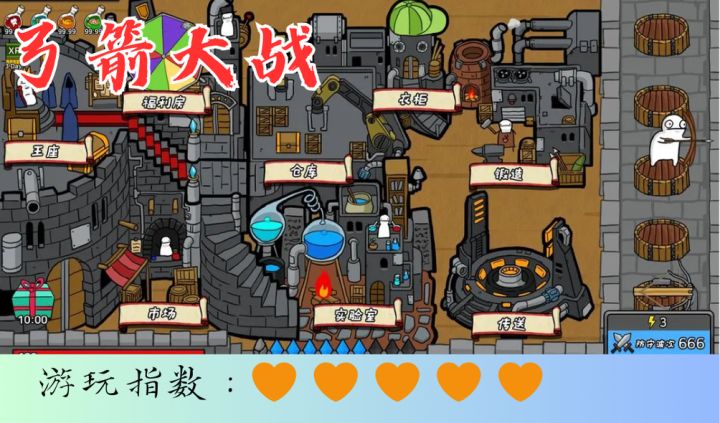 <弓箭大战>在箭矢纷飞的战场中找到属于自己的统治之道截图