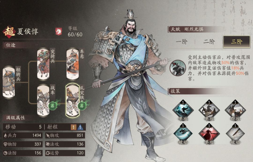 #武将攻略#常用武将技能搭配分享,不写小作 2