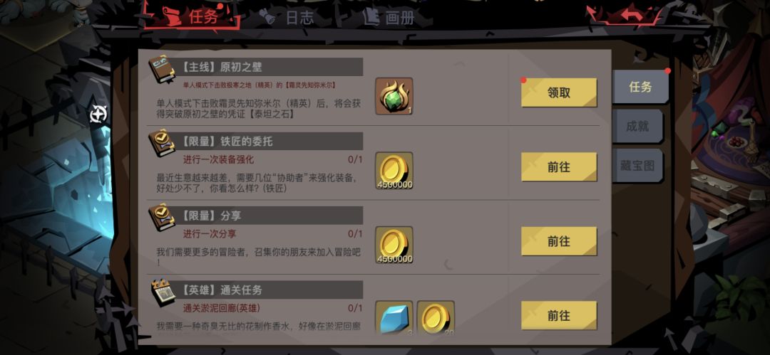 原初试炼 2