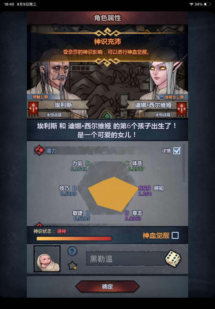 佬们,妥不妥啊,上神专神,但是没有自然截图