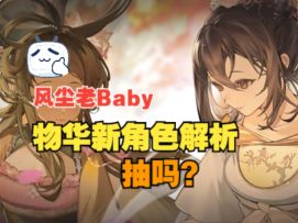 物华弥新全新角色分析-洛神赋图十二花卉杯