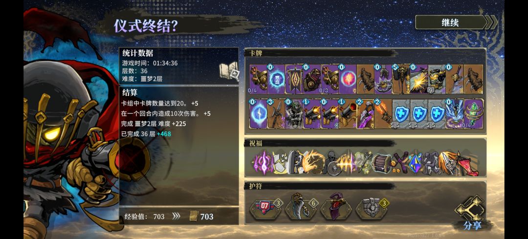 一把爽局 1