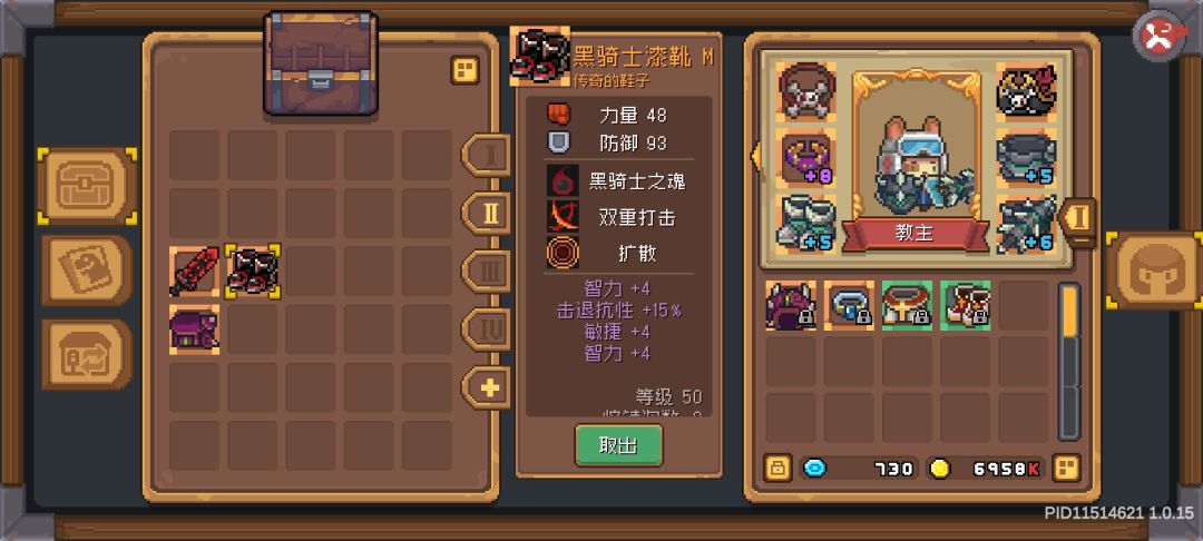 限时黑骑boss可不可以改一下 3