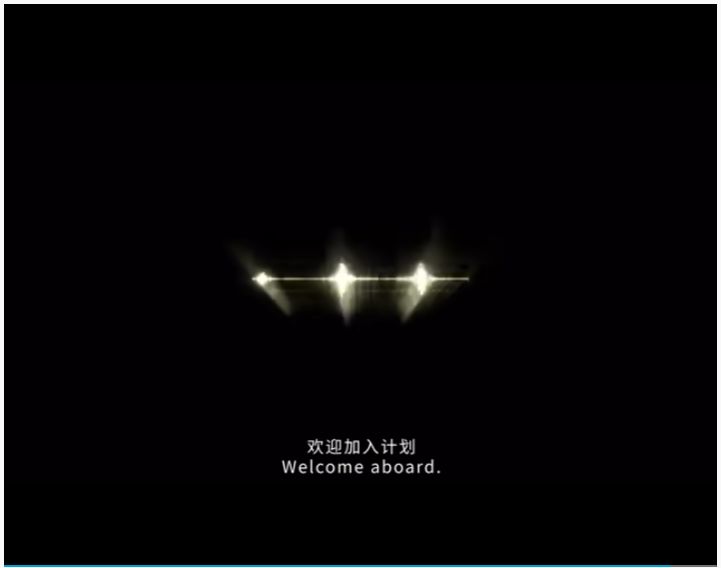 《流浪地球》“领航员计划”开启 3