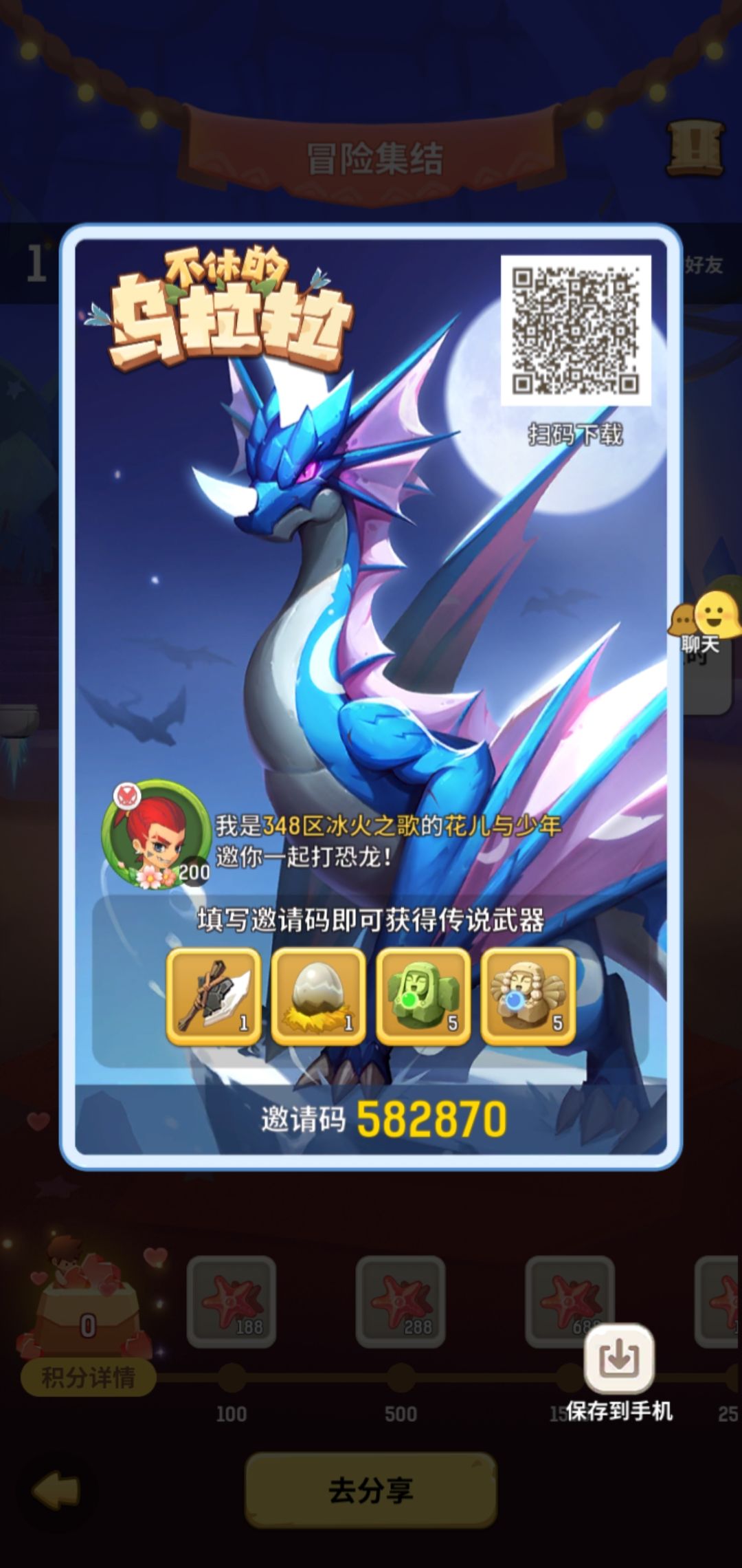 邀请码 1