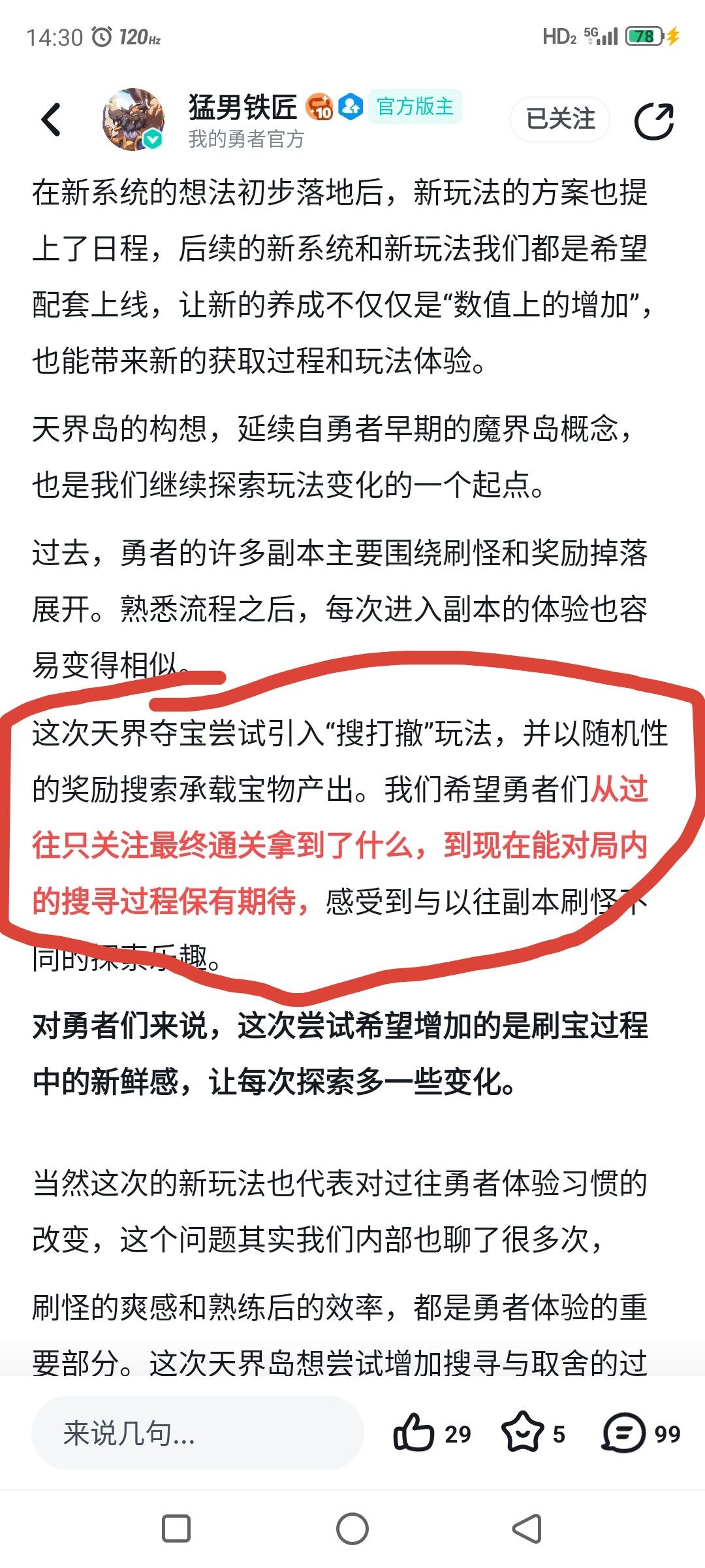 我有两个大脑,我的左脑攻击我的右脑 2