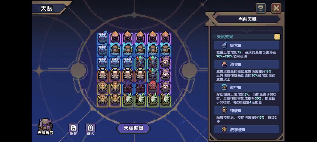 大佬们为什么我打木桩蓝耗都跟不上 4