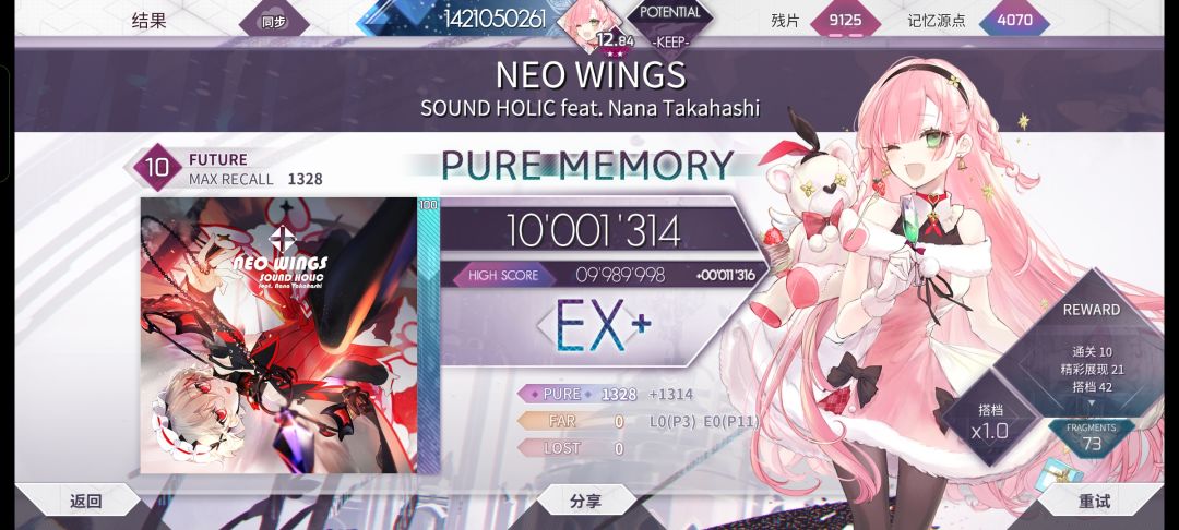 NEO WINGS Future 10 PM-14！！！截图