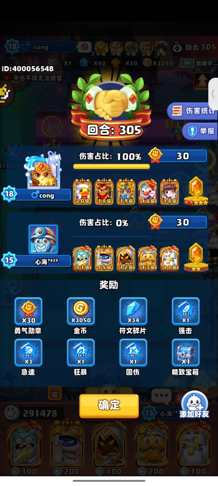 有多少被醉初骗的,集合啦截图