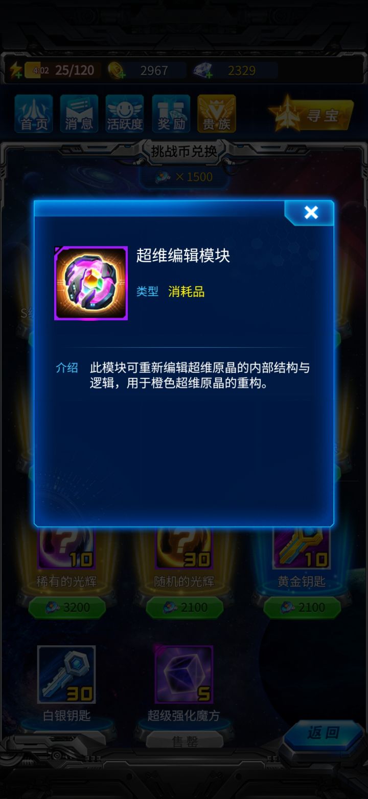 中后期最重要的资源截图