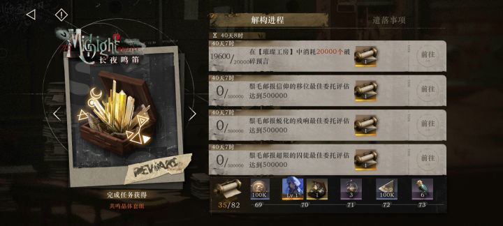 还能拿到这个伊索尔德的心相吗截图