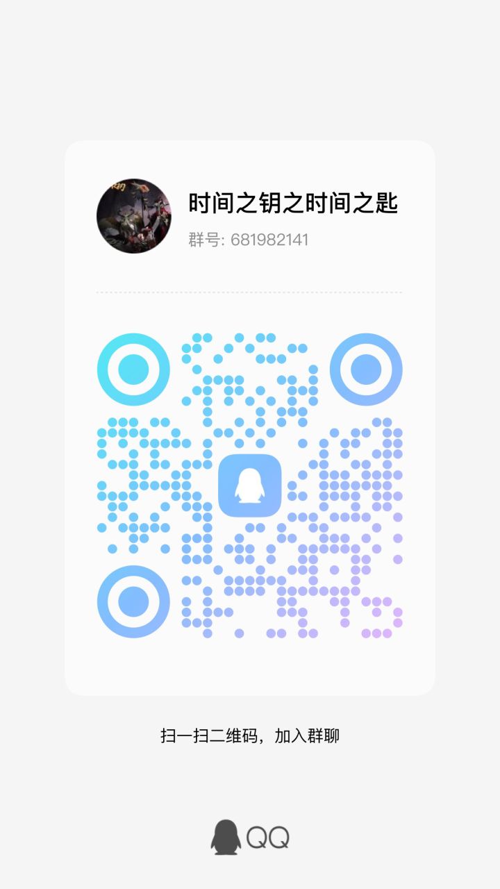 联盟马上就出了,欢迎大家进群截图