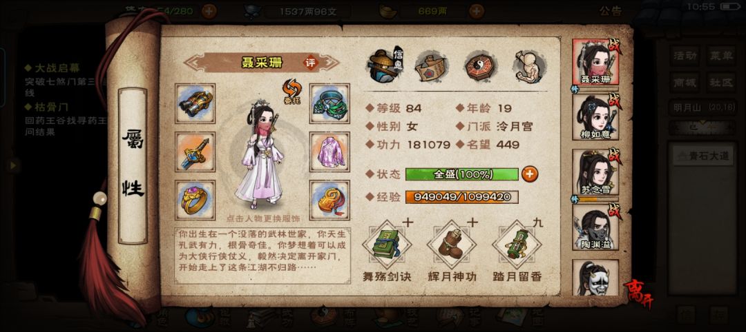 泠月宫 1
