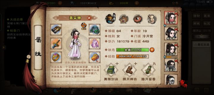 泠月宫截图
