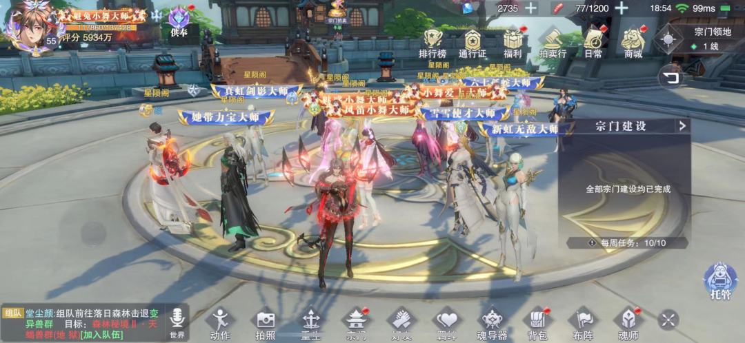 一群不同地区被斗罗聚集在一起的伙伴们 1