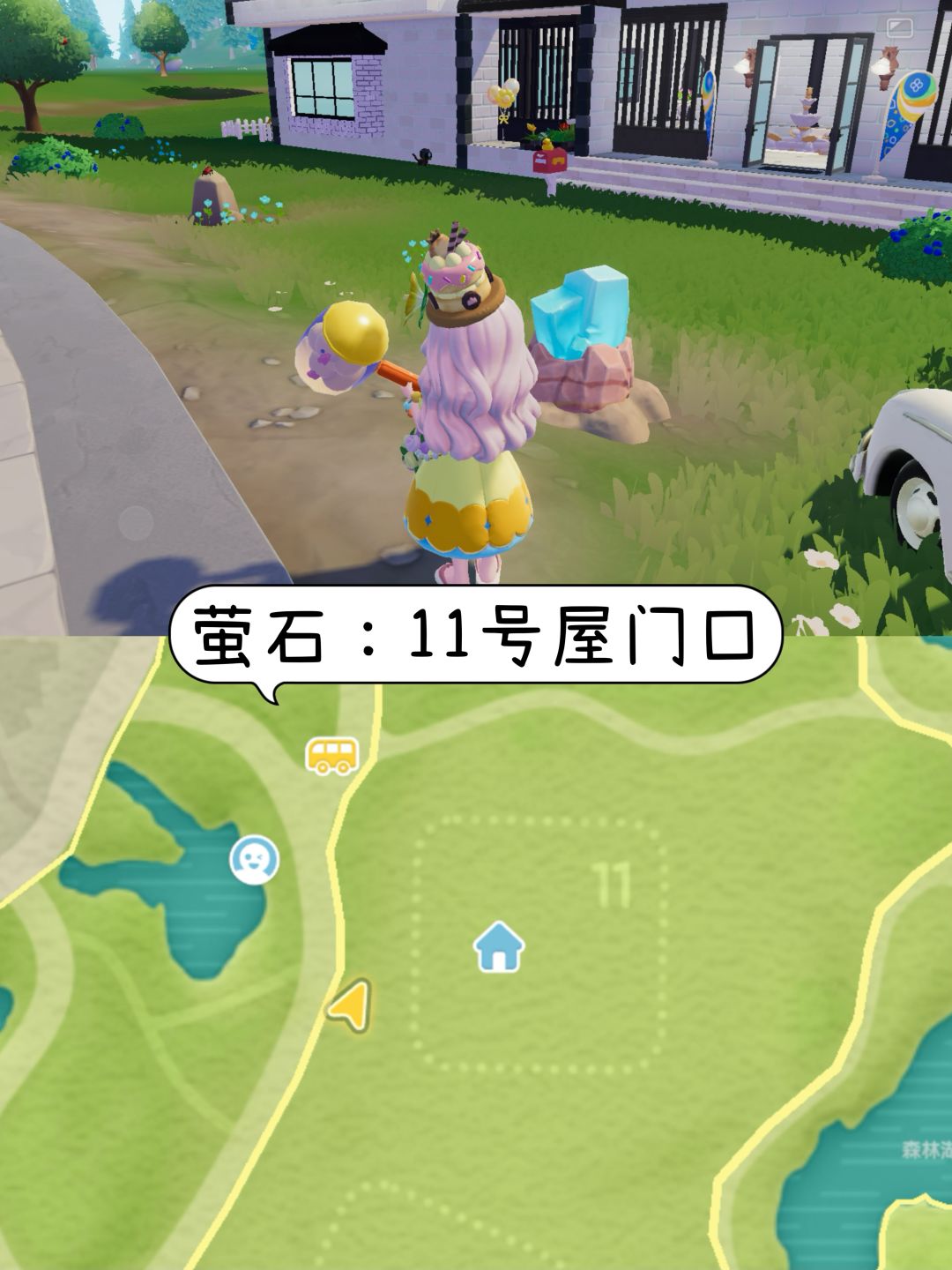 8.13日心动小镇萤石/溜溜木位置图示 2