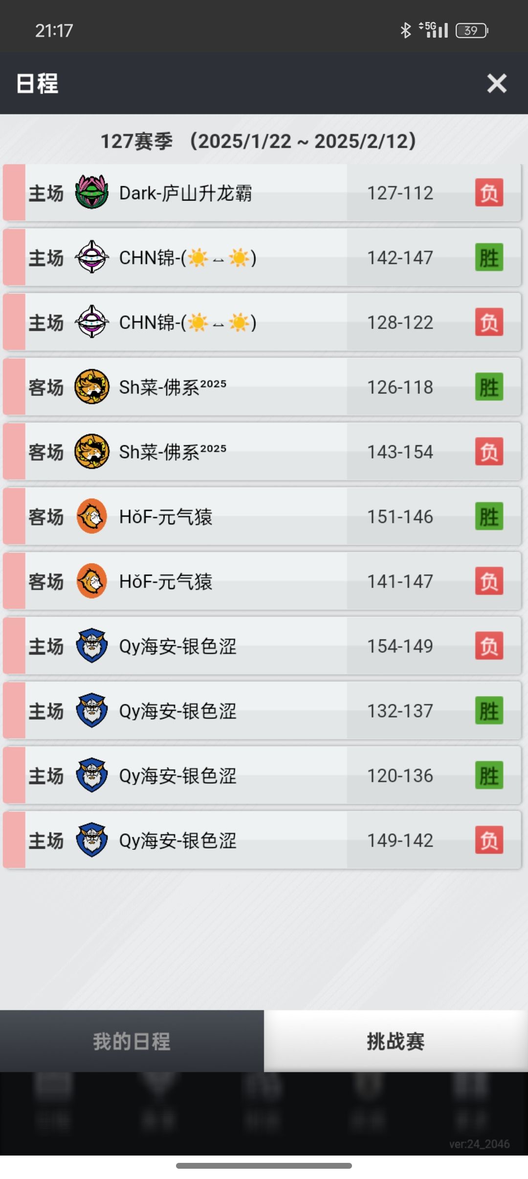 赛季半程总结 2