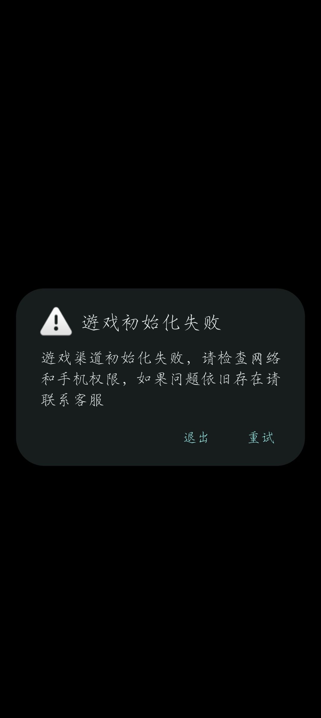 进不去游戏 1