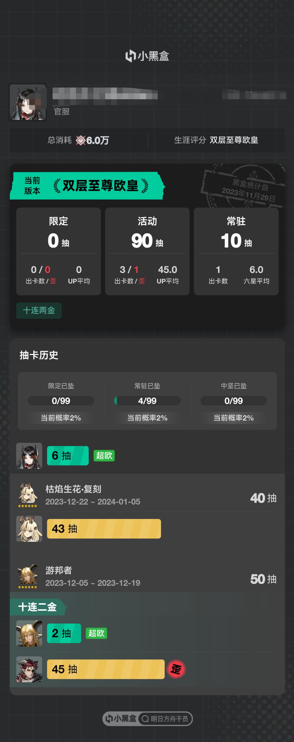 最近手气还不错哦 1