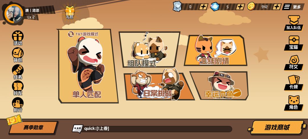 【组队】取君固之长,补我莫之短 1