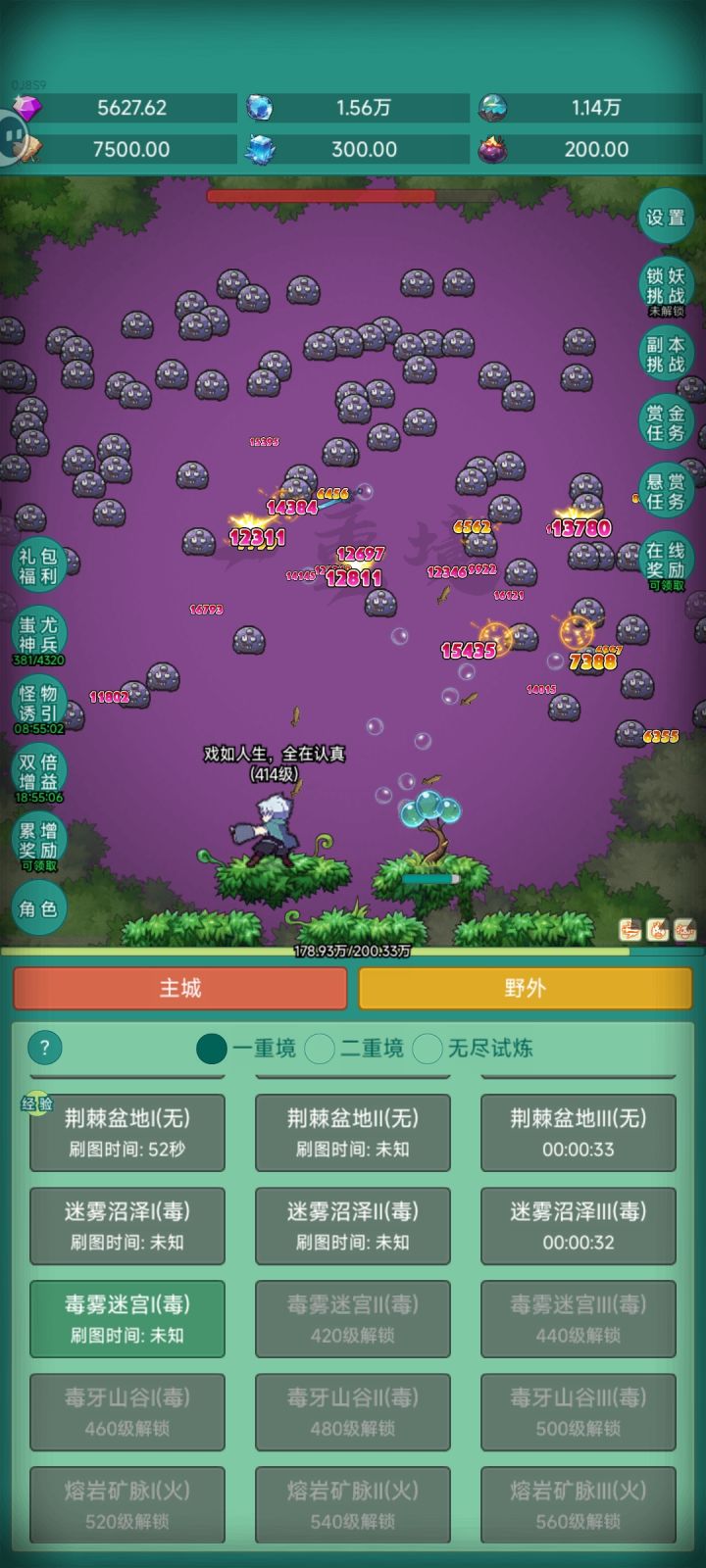 来了来了，收菜截图