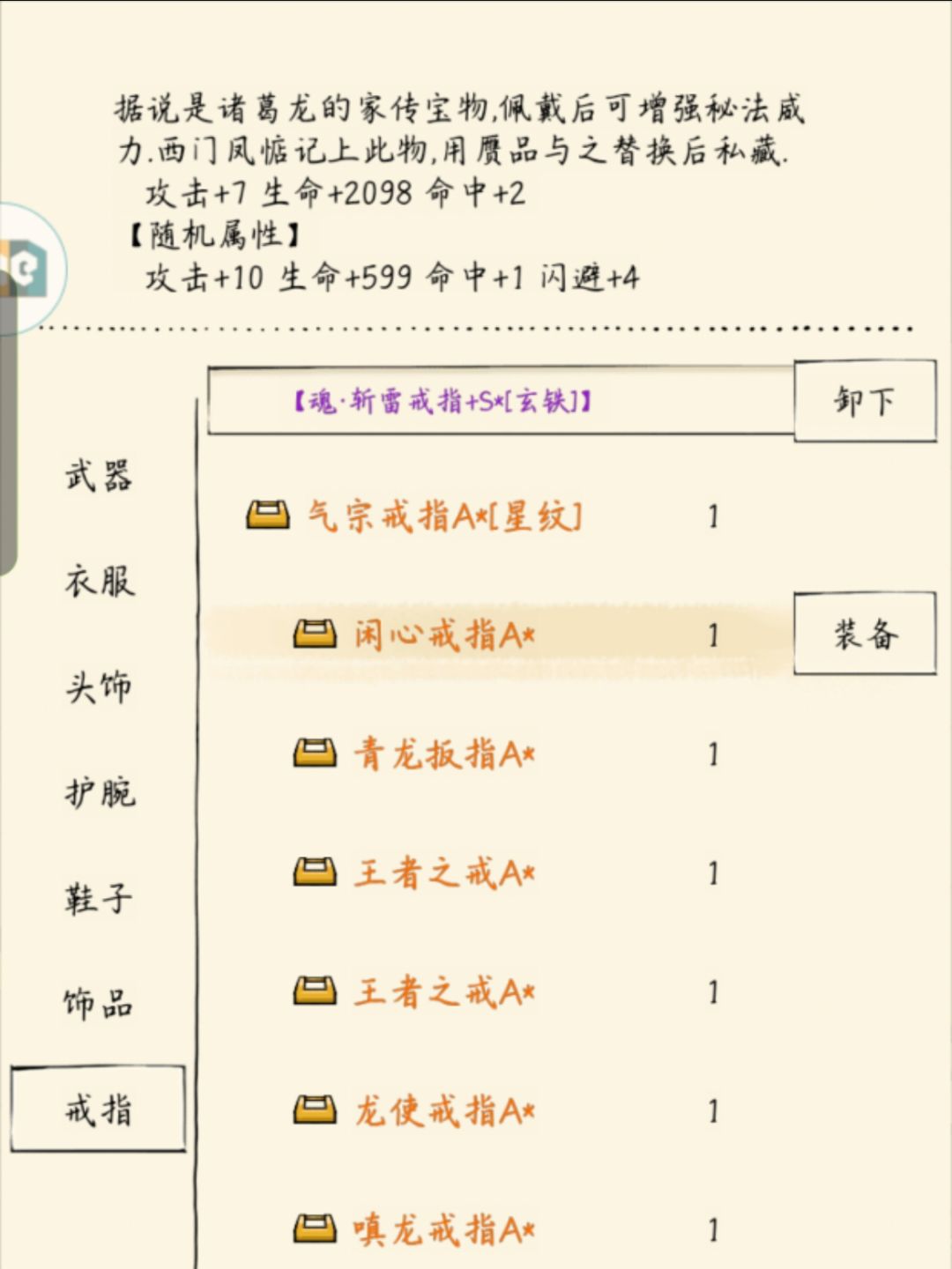 佬们,这两件有没有用 1