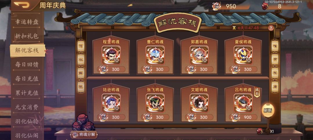 连续三瓶 2