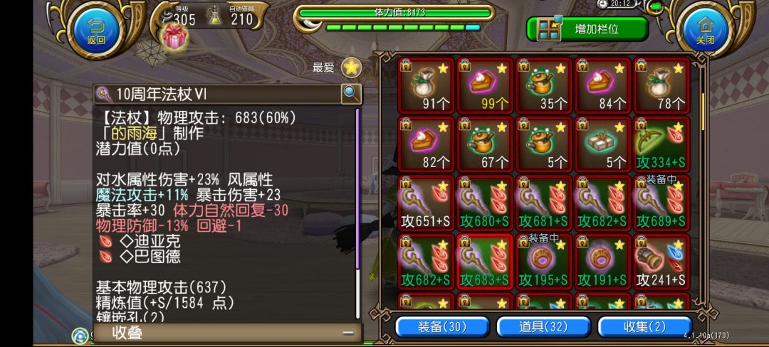 眾神幣沒有不見!!!!! 2