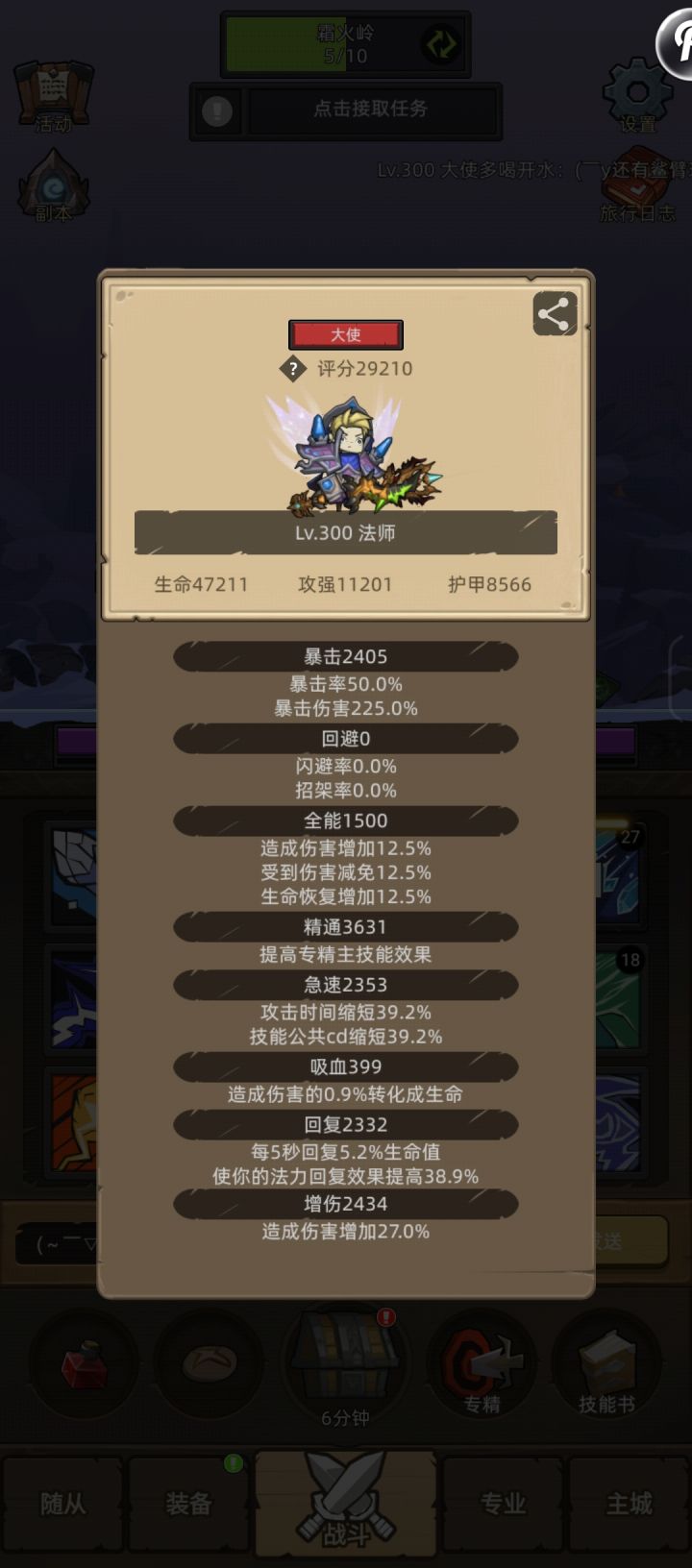 该怎么调属性?截图