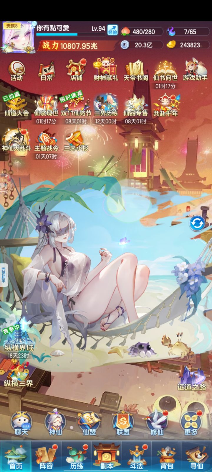 s3845 第34天截图