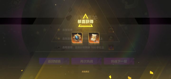 打了俩小时终于过了截图