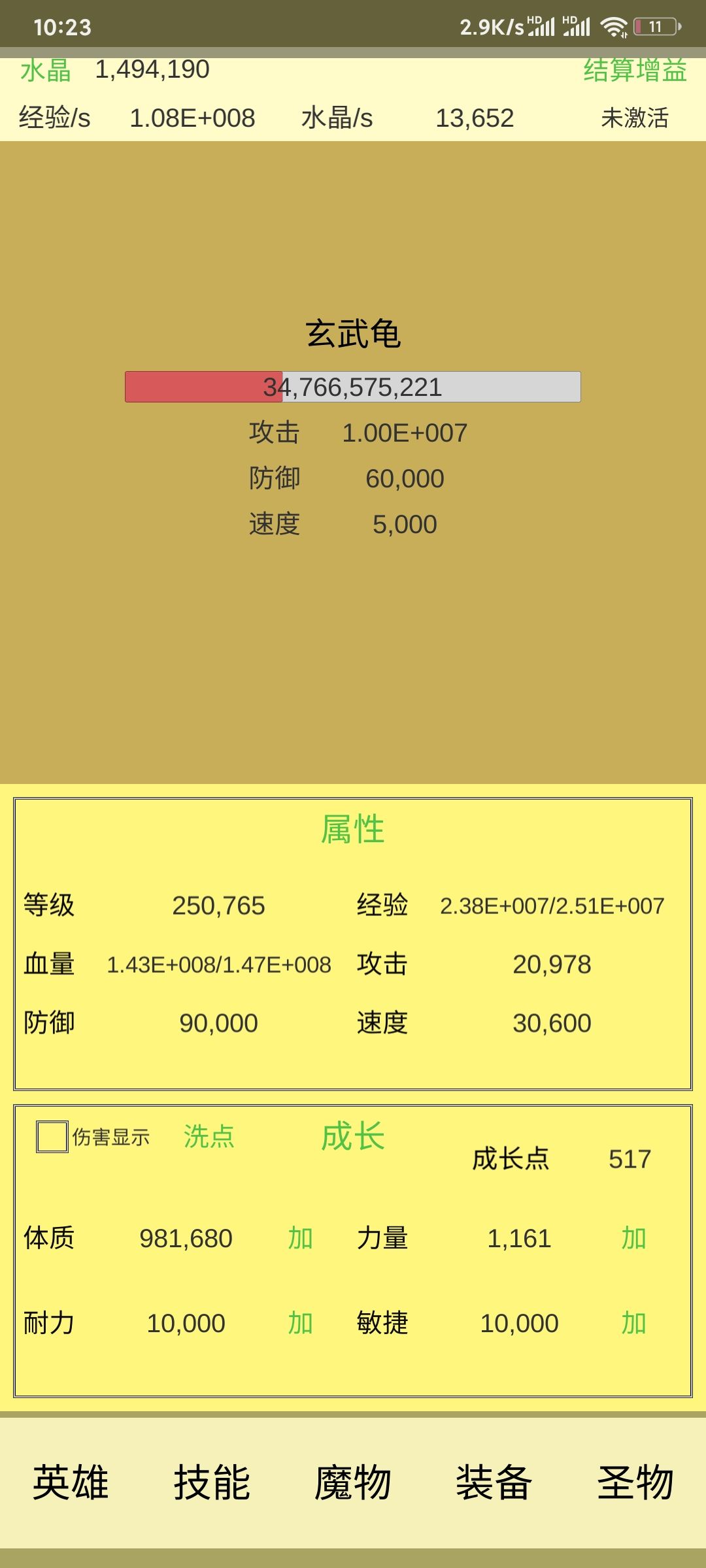动态图片 3