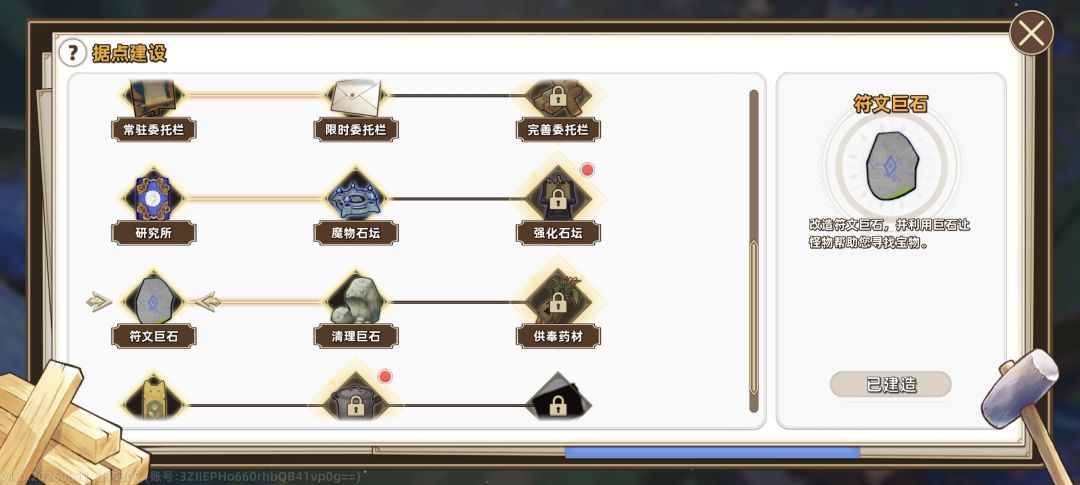 关于刚进游戏应该做什么 3